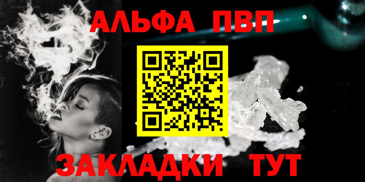 APVP Crystall  Вход с VPN  Краснокамск  А ПВП крисы CK  Alfa_PVP мука 