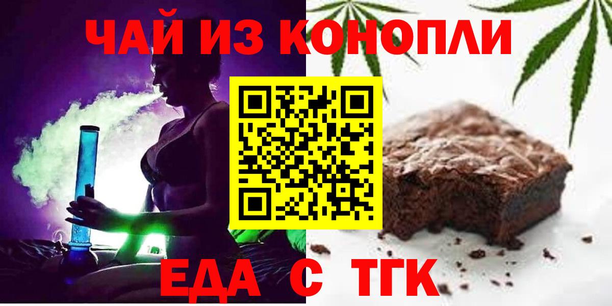 Печенье с ТГК конопля  Вход с VPN  Краснокамск 