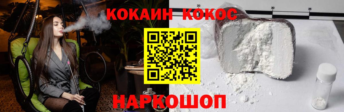 Кокаин 98%  COCAIN Боливия  Вход с VPN  КОКАИН  Краснокамск 