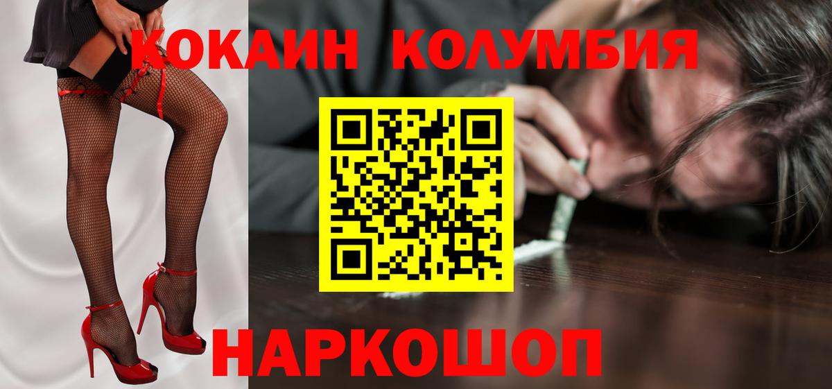 COCAIN FishScale Краснокамск