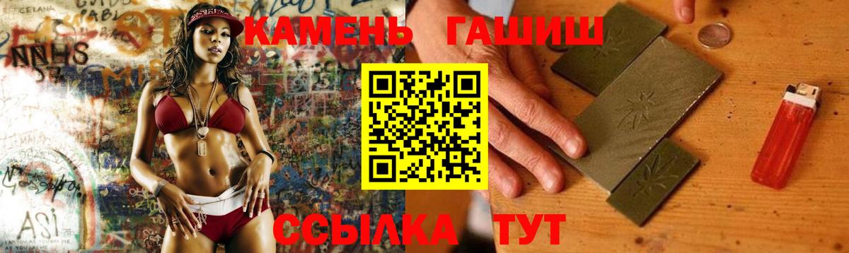 ГАШ хэш Краснокамск