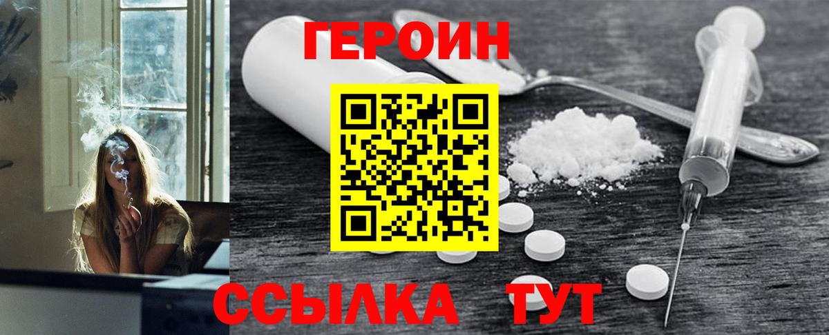 ГЕРОИН гречка Краснокамск