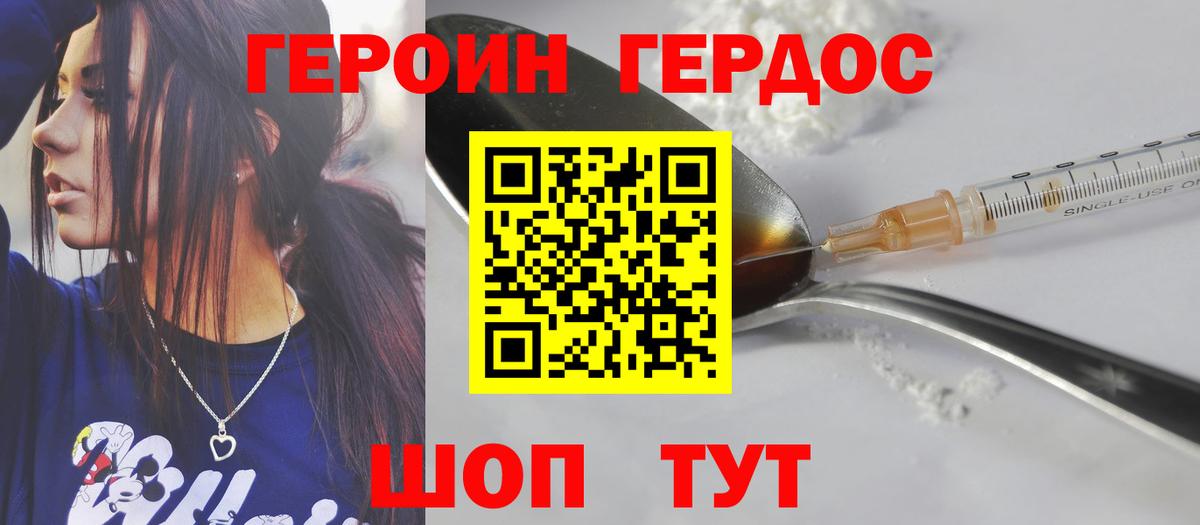 Краснокамск  Героин герыч  Вход с VPN 