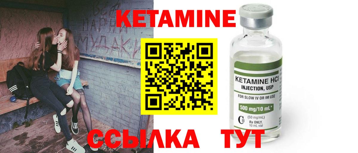 Кетамин ketamine  КЕТАМИН ketamine  Вход с VPN  Краснокамск 