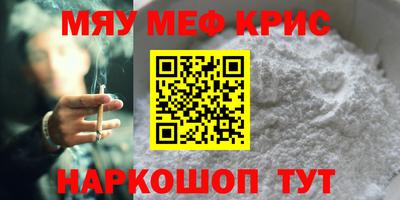 меф Камышлов