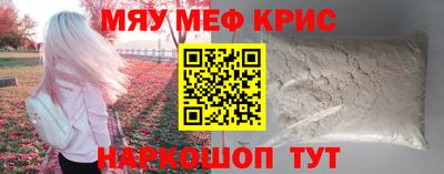 меф Камышлов