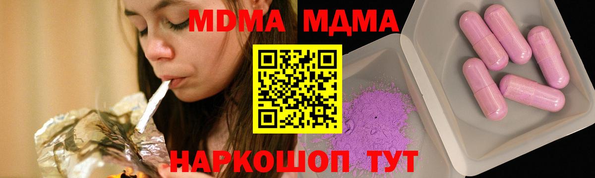 МДМА Molly Краснокамск