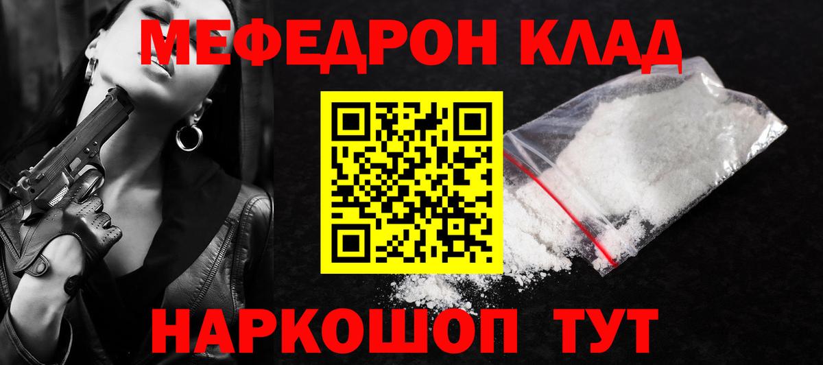 Мефедрон  МЯУ-МЯУ  МЕФ 4 MMC  Вход с VPN  Краснокамск  Меф VHQ 