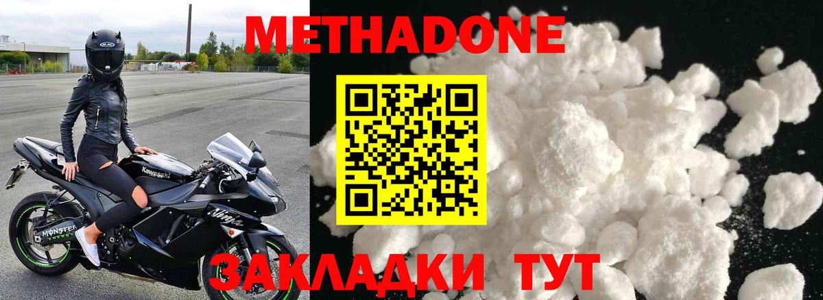 МЕТАДОН кристалл  Вход с VPN  Метадон VHQ  Краснокамск 