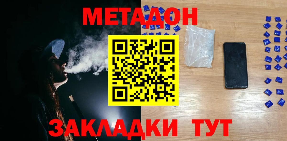 МЕТАДОН кристалл Краснокамск