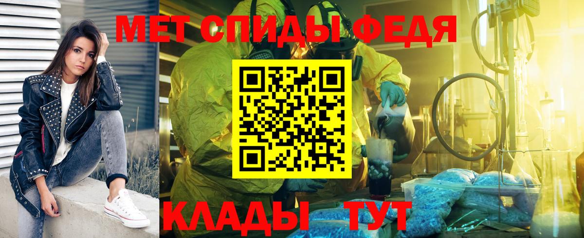 Метамфетамин мет Краснокамск
