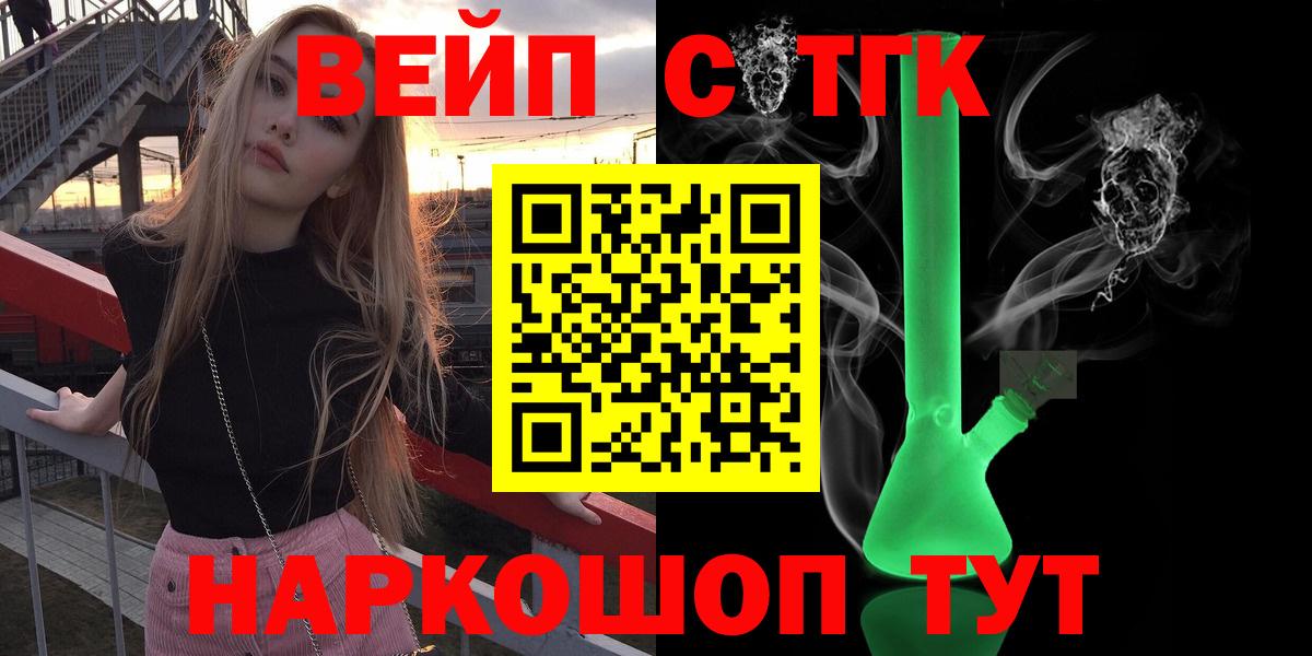 Краснокамск  Дистиллят ТГК вейп с тгк  Вход с VPN 